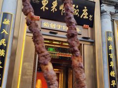 -北京前门大栅栏