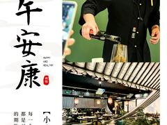 -锦府盐帮·私宴(赛特店)