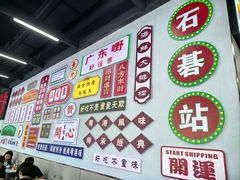 -嘉升大排档(番禺总店)