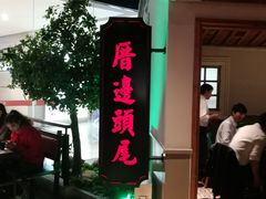 门面-左庭右院鲜牛肉火锅(新梅广场店)