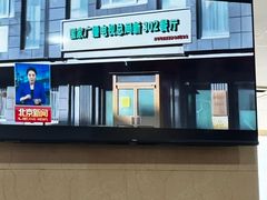 -新302餐厅(国家新闻出版广电总局)