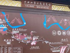 -七曲山风景区