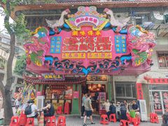 -春梅里卤鹅馆·47年老字号(中山路店)