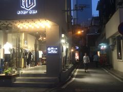 -吴记口味馆