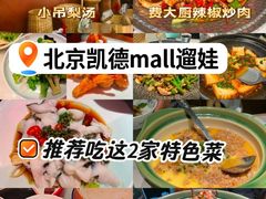 -凯德MALL(西直门店)