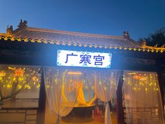 -杨家埠民间艺术大观园