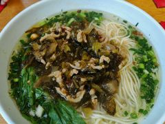 酸菜肉丝米线-好這口重庆小面(总店)