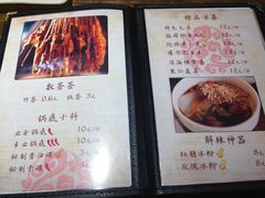菜单-辣帮结派·成都冷锅串串香