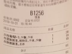 账单-喜茶(广州北京路惠福东店)