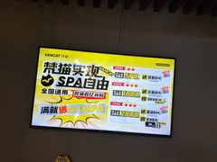 -梵猫·新养生(福州万象城店)