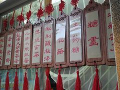 -津门红姐熟梨糕茶汤糕干(爱国道店)