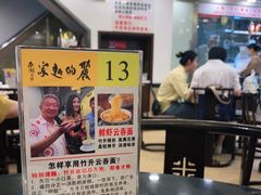 大堂-丽的面家(多宝路店)