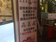 -刕舙馫面馆