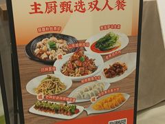 -船歌·鱼水饺青岛菜(国贸商城店)