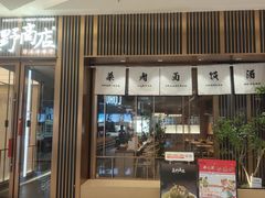 -福田卓悦INTOWN购物中心