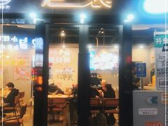 门面-江西老表·经典江西八大碗