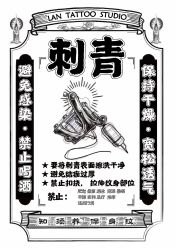 -见雾TATTOO STUDIO