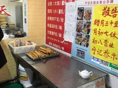 -海清宁记大馅云吞