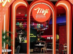 -墨纪Mojí墨西哥餐厅(南开大悦城店)