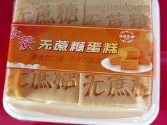 -长发西饼(临顿路店)