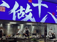 厨房-建哥老菜馆(瑞达公寓一店)