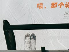 -长白山万达国际度假区