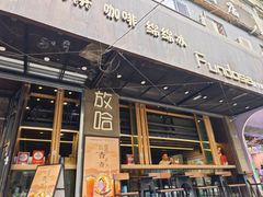 -放哈·甜醅子奶茶创造者(正宁路店)