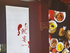 -印象鲵宴·张家界地标美食名片(溪布街店)