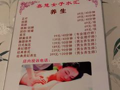 -嘉慧女子水汇