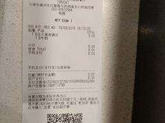 账单-麦当劳(红旗路店)
