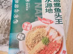 -望湘园·洞庭渔宴(永旺店)