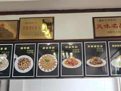 -三盛轩回民饺子馆