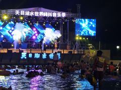 -天目湖水世界