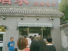 -京天红酒家(虎坊路店)