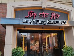 -安答龙虾·烧烤·大排档