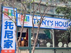 -Tony's House
