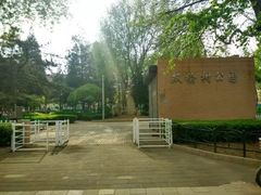 -双榆树公园