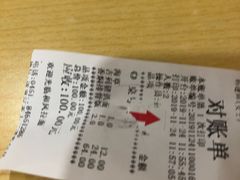 -和风拉面