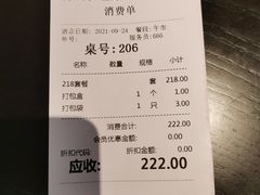 账单-海立阁海鲜江浙菜(漕河泾印象城店)