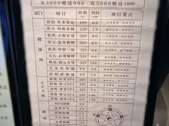 -新偶像健康汇•水疗SPA•豪华自助餐(世界城店)