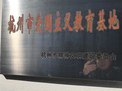 -杭州张苍水先生祠