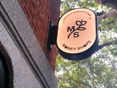 -Money Shops(愚园路店)