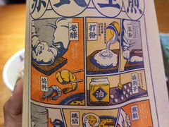 -鑫震源·苏式大虾生煎(山塘街店)