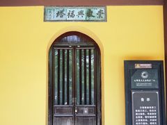 -常熟方塔园