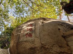-青岛崂山太清宫