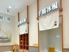 -小满手工粉(北京来福士店)
