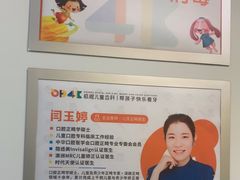 -极橙儿童齿科矫正中心(奥城店)