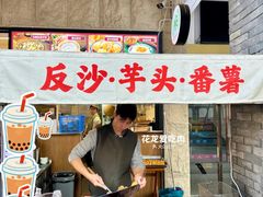 -嘉华小吃(蛇口市场店)