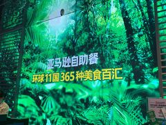 -亚马逊海鲜自助(梅溪湖步步高店)