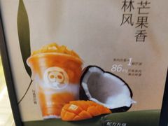 -茶百道(呼家楼店)
